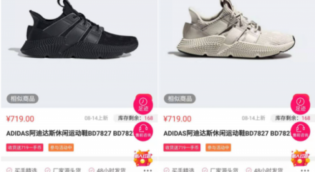 耐克阿迪斯凯奇统统1折起售 还不快上一手先货源抢货?