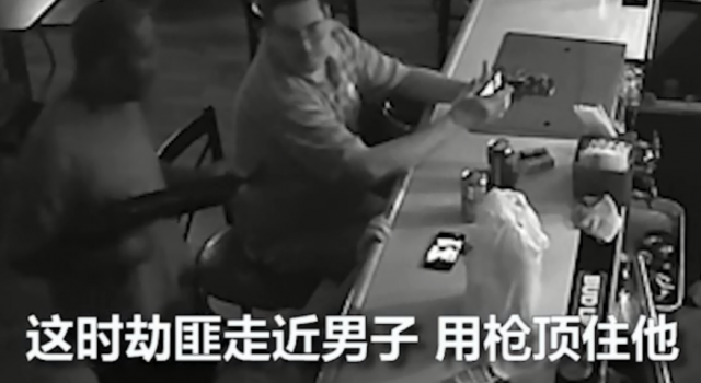 被枪指着淡定玩手机 抢手机竟没得逞 网友:耽误打王者