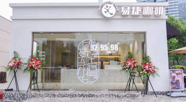 中石化卖咖啡 加油站开始卖咖啡 来一杯否?