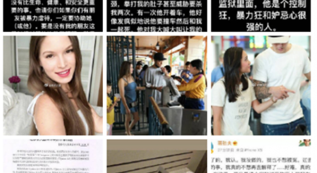 蒋劲夫外籍女友再发文 实锤家暴 网友:学会了不留证据