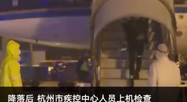 浙江多名华侨从意大利回国 异常者周围乘客需留观