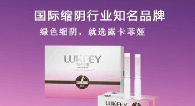 正规的缩阴产品有哪些(评测揭晓)