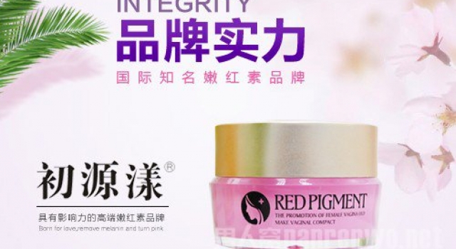 盘点嫩红素的成分及作用,网上嫩红素哪个好?