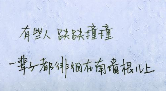 毒鸡汤正能量短句 句句精辟 送给心情低落的你