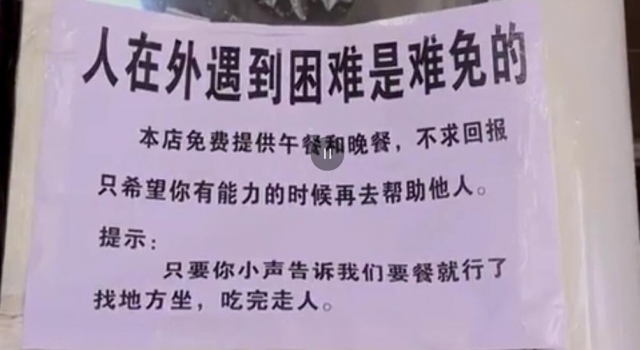 顾客吃饭被免单洗一下午碗答谢 好人遇到好人的暖心
