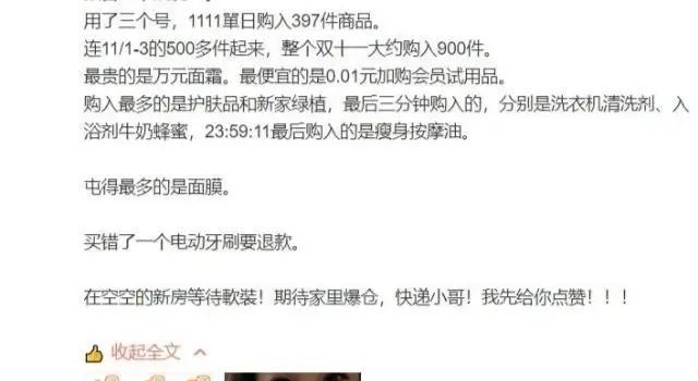 伊能静双十一网购900件而我持续三年一件没买/幸福生活断舍离