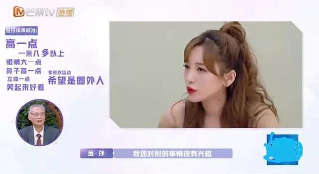 金莎的择偶标准上热搜,揭露着多少大龄未婚女性的痛