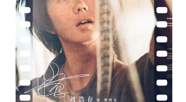 新谋女郎刘浩存素颜照
