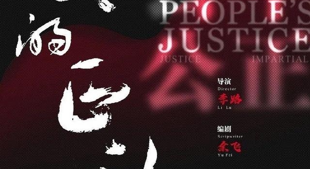 《人民的正义》撤档?迟未官宣让接档剧成谜,是肖战的《余生》?