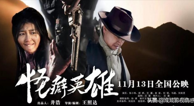赵本山徒弟新片上映4天票房不足5万,导演曾发文:影院不排片!