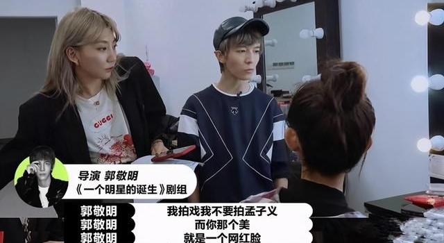 《演员请就位》中私自改妆?孟子义发文回应“网红脸”争议