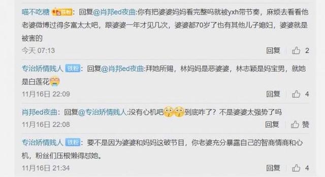 林志颖晒甜蜜家庭合照 粉丝怒骂:你老婆是白莲花