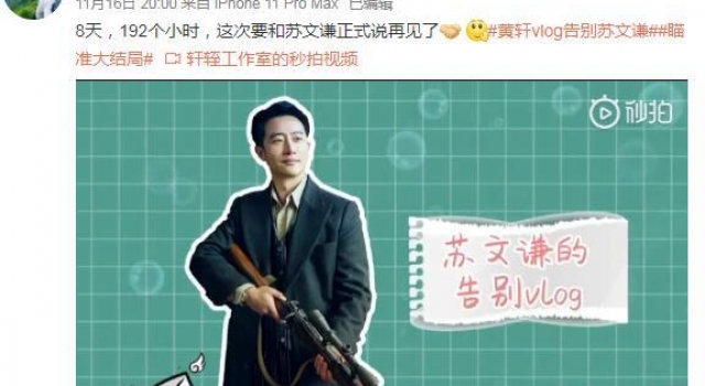 黄轩《瞄准》燃情收官“隐忍式”演技收获认可