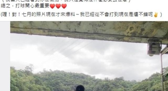 吴宗宪球场约会小26岁女星?当事人回应:狗仔队能不能加油一点
