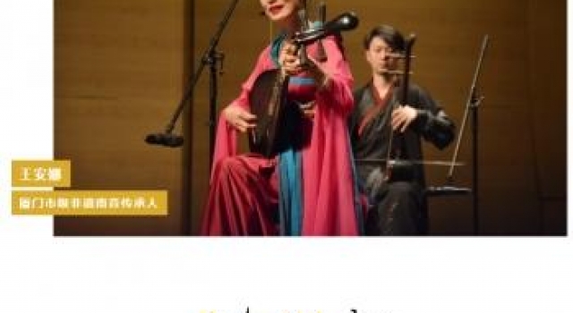 “南音女王”王安娜:天生好嗓,外柔内刚