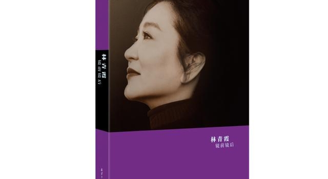 66岁林青霞出新书,暌违六年再叙往事