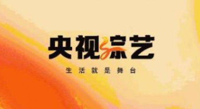 《我的艺术清单》王茜华:岁岁年年“茜华红”