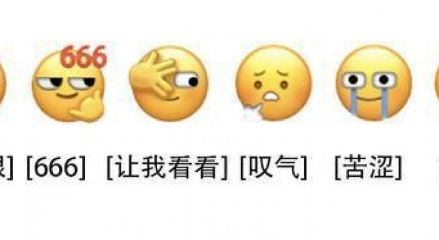 原来微信新表情来自五阿哥?苏有朋看后幽默发问