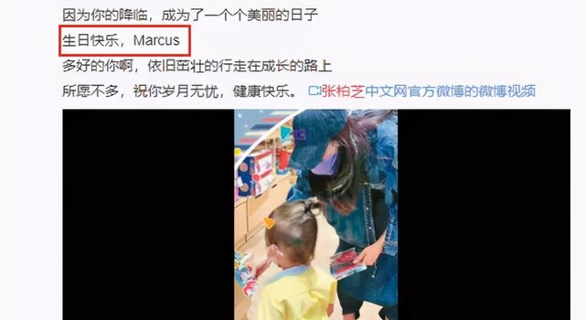 张礼承迎2岁生日,张柏芝精心制作爱子成长影集,唯一正面照曝光