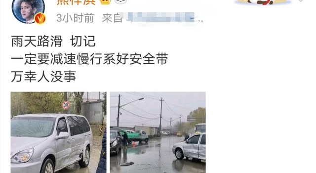 熊梓淇雨天遇车祸,车门撞变形惨况触目惊心,网友:想起胡歌车祸