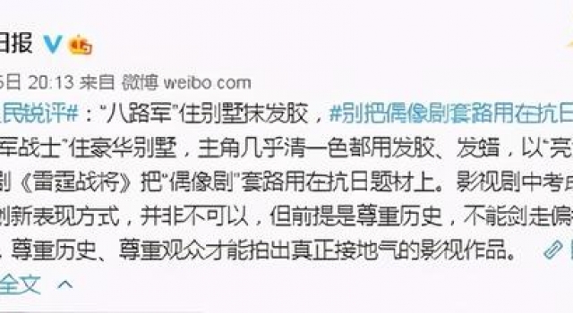 日本人如何看待抗日神剧?竟被归入奥特曼、多啦A梦之类的科幻片