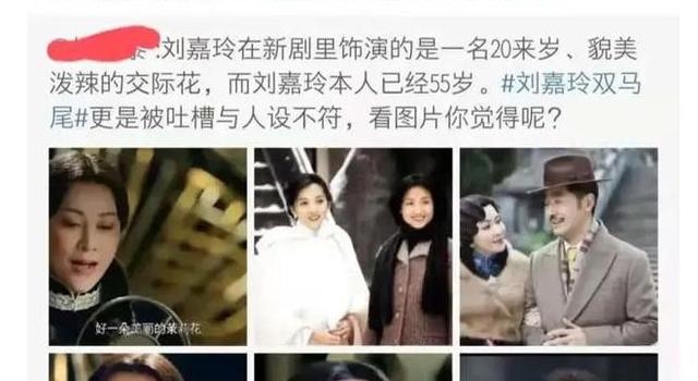叶璇力挺刘嘉玲演少女:梅兰芳60岁还演16岁呢