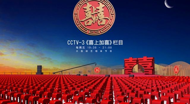 央视综艺频道大型相亲节目将展示凤阳新风貌-24H