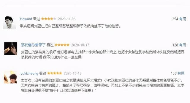 综艺耽误演技?他来证明是胡扯