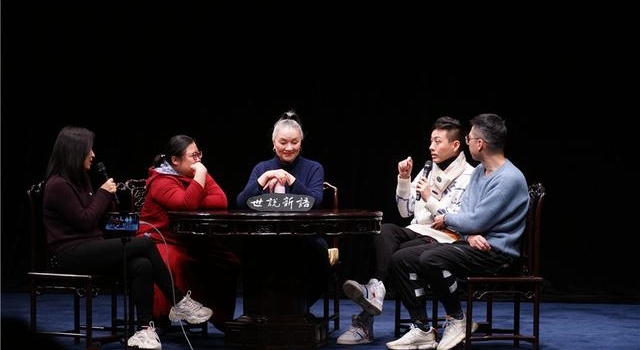 《世说新语》主创分享会|关于“谢公故事”的十个问答