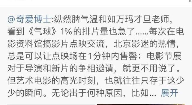 排片仅剩2%,《气球》导演发文称期望“跪求排片”不再发生