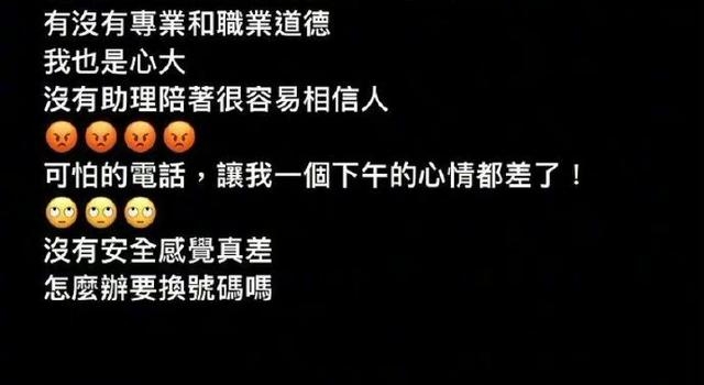 陈乔恩号码遭泄漏,明星的隐私泄露已成常态,这也太可怕了吧