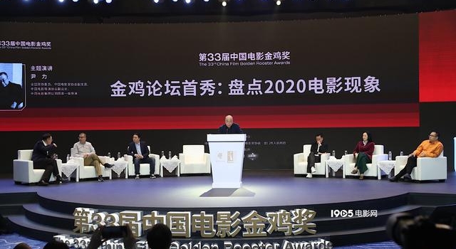 金鸡首秀论坛聚焦2020电影现象 咏梅谈40+女演员