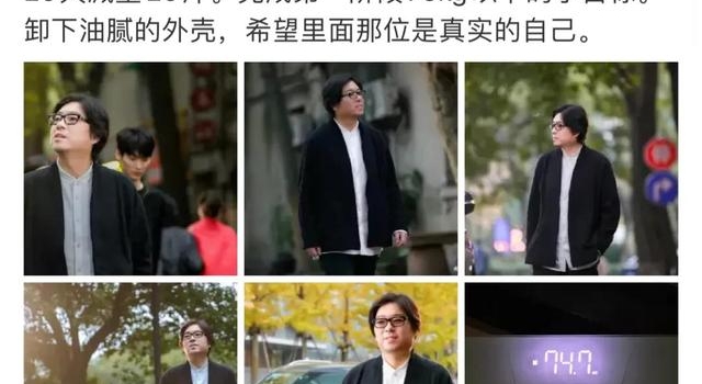 照片看呆!知名男艺人26天暴瘦26斤,网友震惊