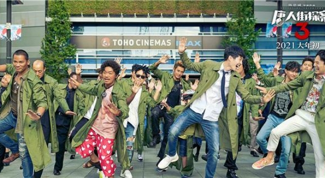 《唐人街探案》系列金曲大盘点 还记得这些爆梗吗