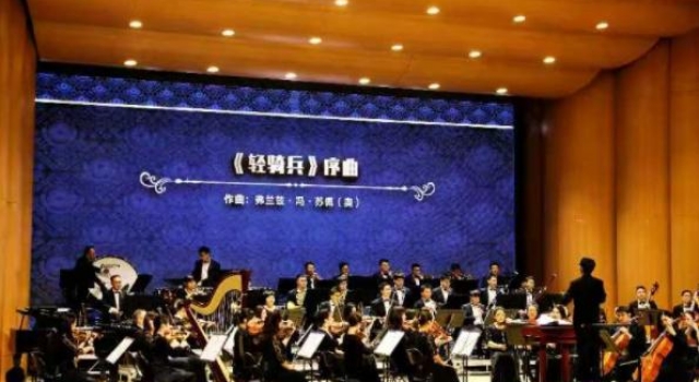 长影周末音乐会《古典之约》11月27日奏响