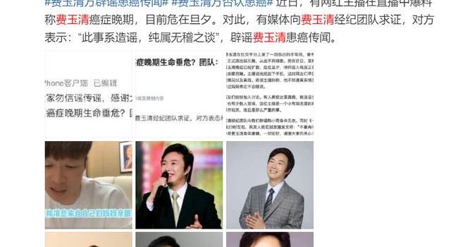 费玉清方辟谣患癌,被曝性命垂危紧急立遗嘱,经纪人:无稽之谈