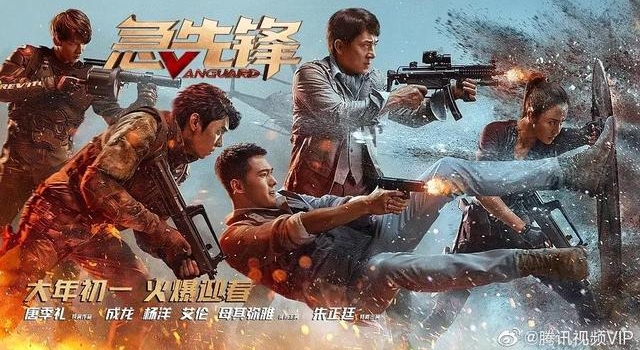 《急先锋》:精彩不知去哪了,这里只剩下热闹