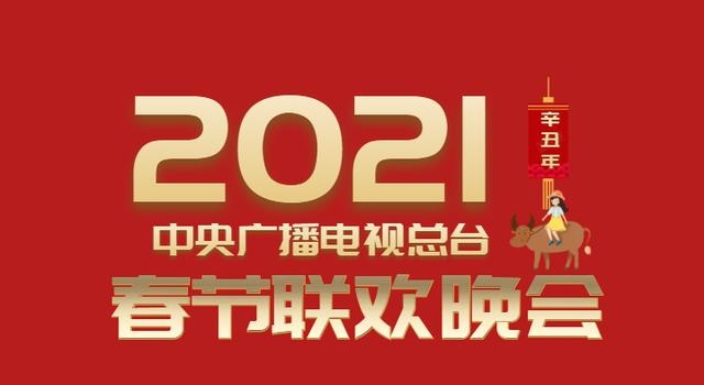 王一博将主持央视春晚分会场?央视春晚权威人士:不属实