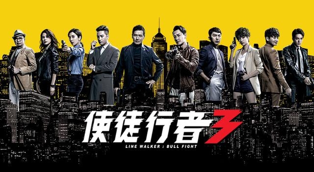 细数《使徒行者3》演员年龄,苗侨伟冻龄有秘诀
