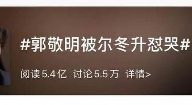 郭敬明,你什么时候才长大