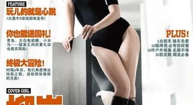 封杀1600天后,被性感杀死的柳岩,你该认命了