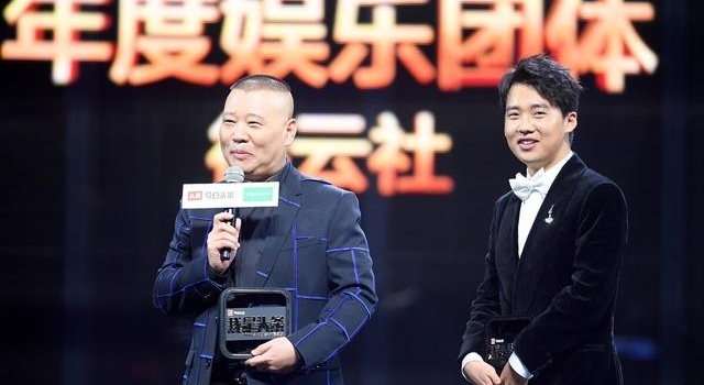 德云社演出队伍洗牌,岳云鹏郭麒麟继续游离,五队或成最大赢家