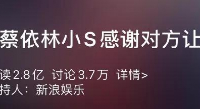 蔡依林小S同台上热搜!姐姐们40岁的人生也太精彩了