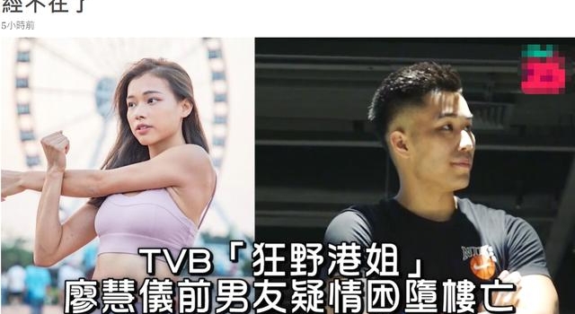 狂野港姐前男友为情轻生,千字遗书全曝光,控诉女方劈腿