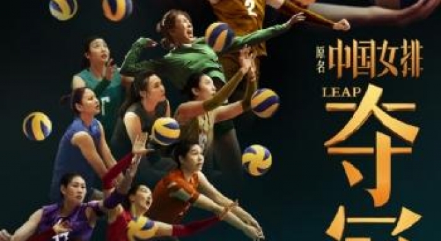 电影《夺冠》将代表中国内地角逐奥斯卡