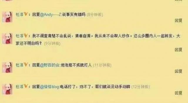 为什么杜淳能坐上“插刀教”教主的位置?