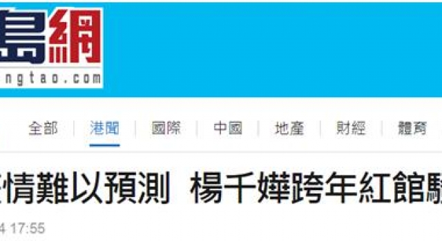 杨千嬅6场跨年演唱会宣布取消,称疫情难以预测