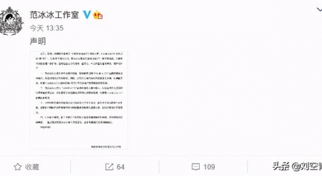 广电再次封杀失德艺人?范冰冰彻底凉凉?