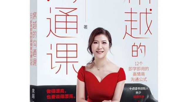 杨紫、佟丽娅的说话教练来郑州了 席越:如何沟通才算高情商?