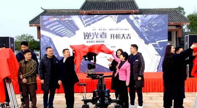 芒果TV出品!汨罗影视文化基地首部电视剧开拍啦